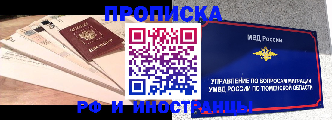 временная регистрация поиск в Нижних Сергах