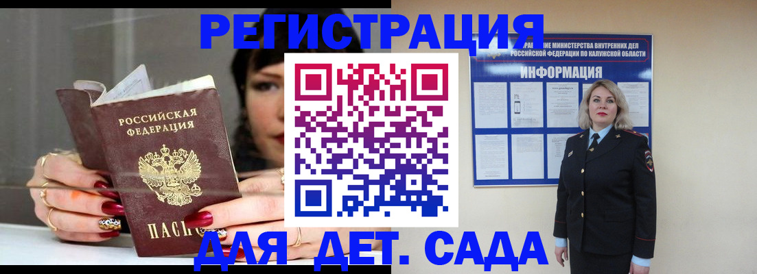 временная регистрация для школы в Нижних Сергах