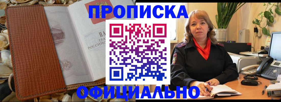 временная регистрация поиск в Нижних Сергах