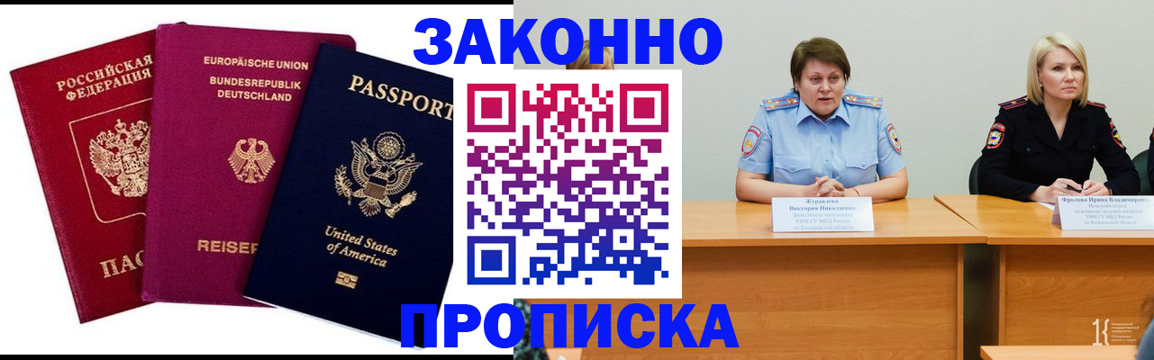 прописка регистрация в Нижних Сергах